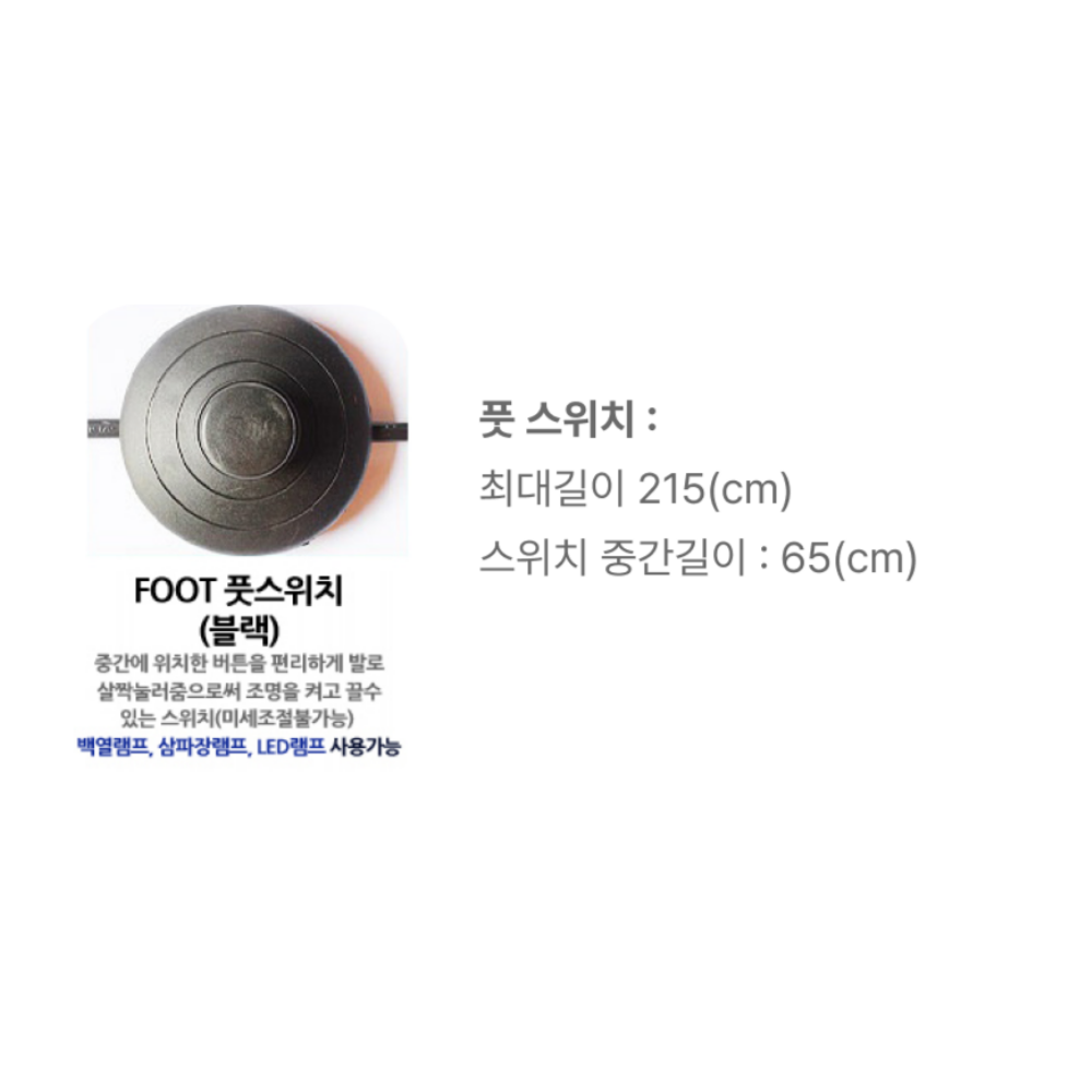 벽조명 전기 코드선 중간 스위치 디밍 전원 조광기용 - 상세 이미지 5