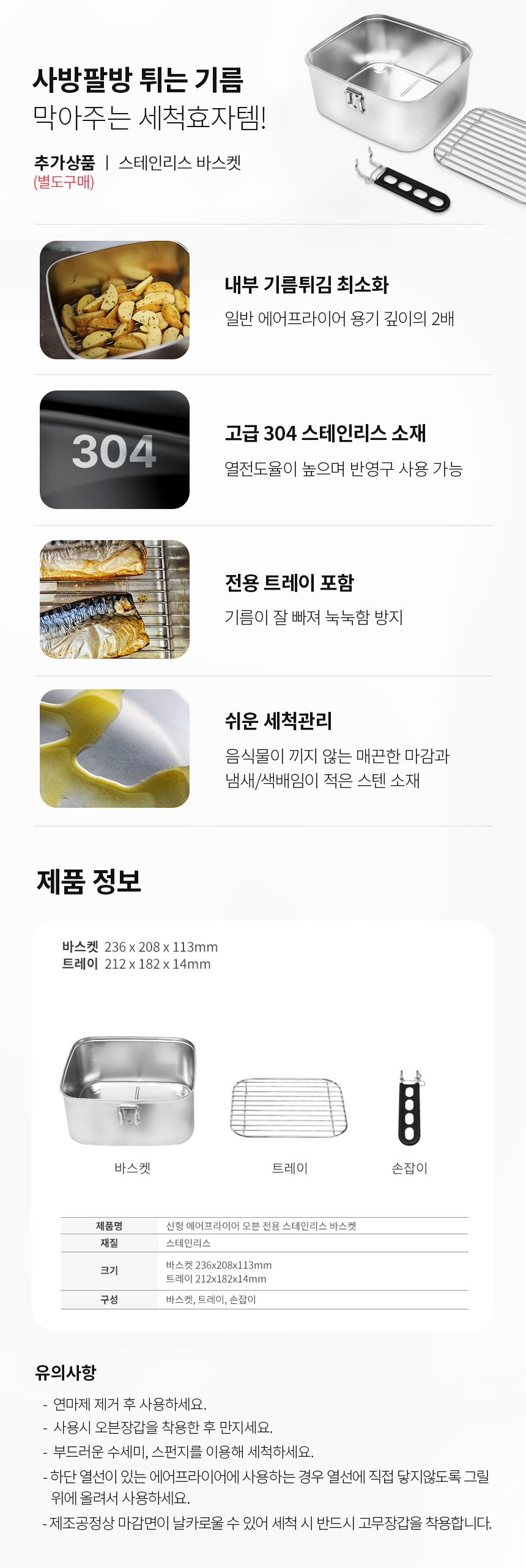4세대직분사 스팀에어프라이어 올스텐 대용량 오븐형 블랙 - 상세 이미지 5