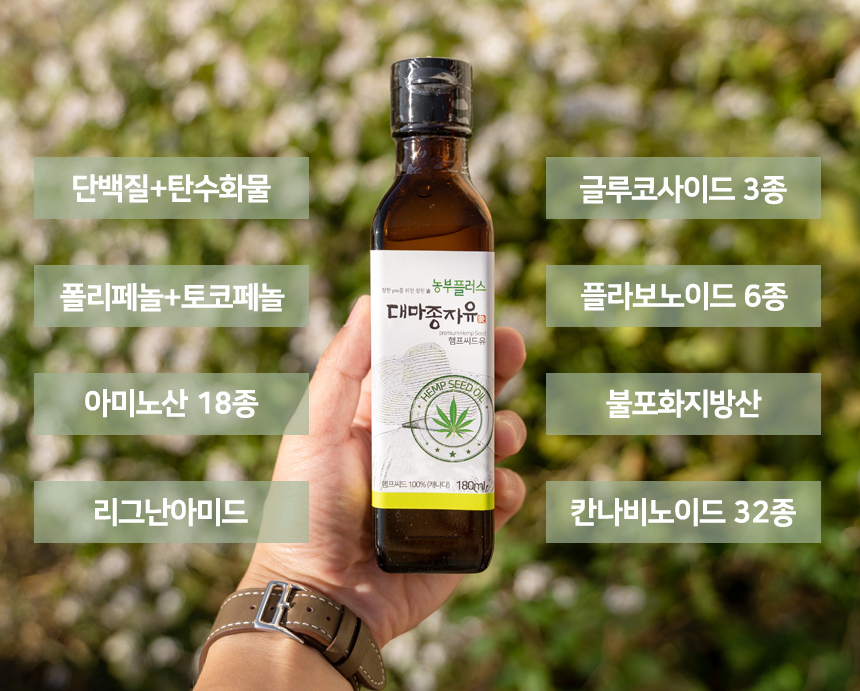 농부플러스 냉압착 햄프씨드유 대마종자유 180ml - 상세 이미지 5