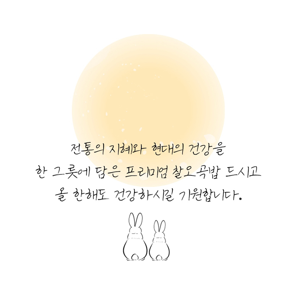 오곡밥재료 저속노화밥 정월대보름오곡밥 찰오곡밥 오곡찰밥 저당지수 혼합 잡곡 500g 이미지 8