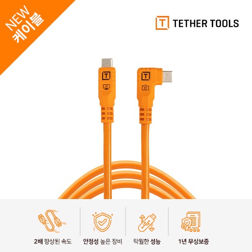 TetherPro Optima 10G USB-C, Straight to Right Angle Cable 9.4m