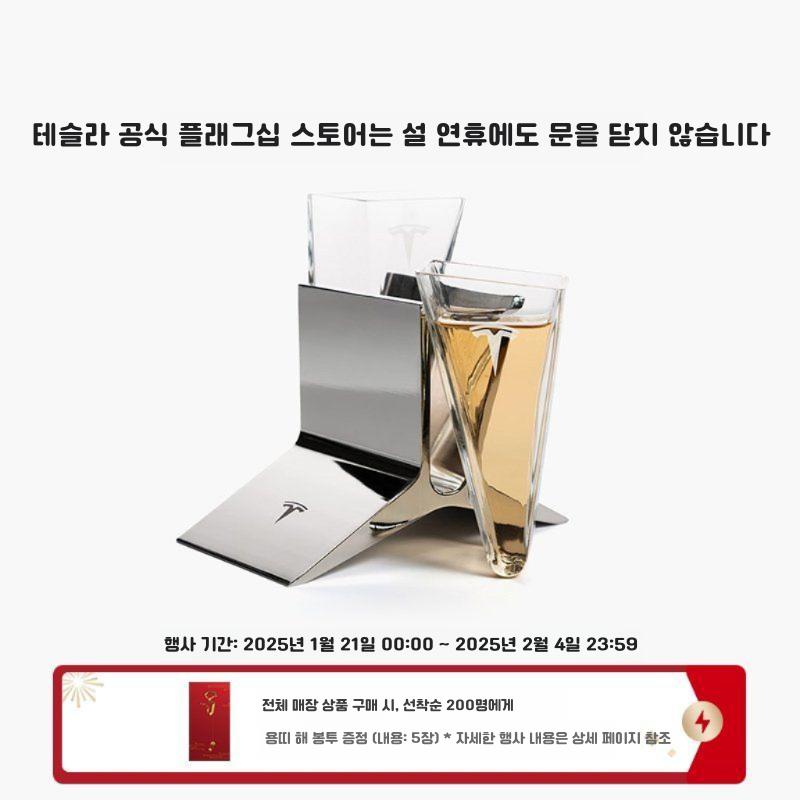 테슬라 정품 스토어 시음 와인 유리 공식 유리잔 - 상세 이미지 3