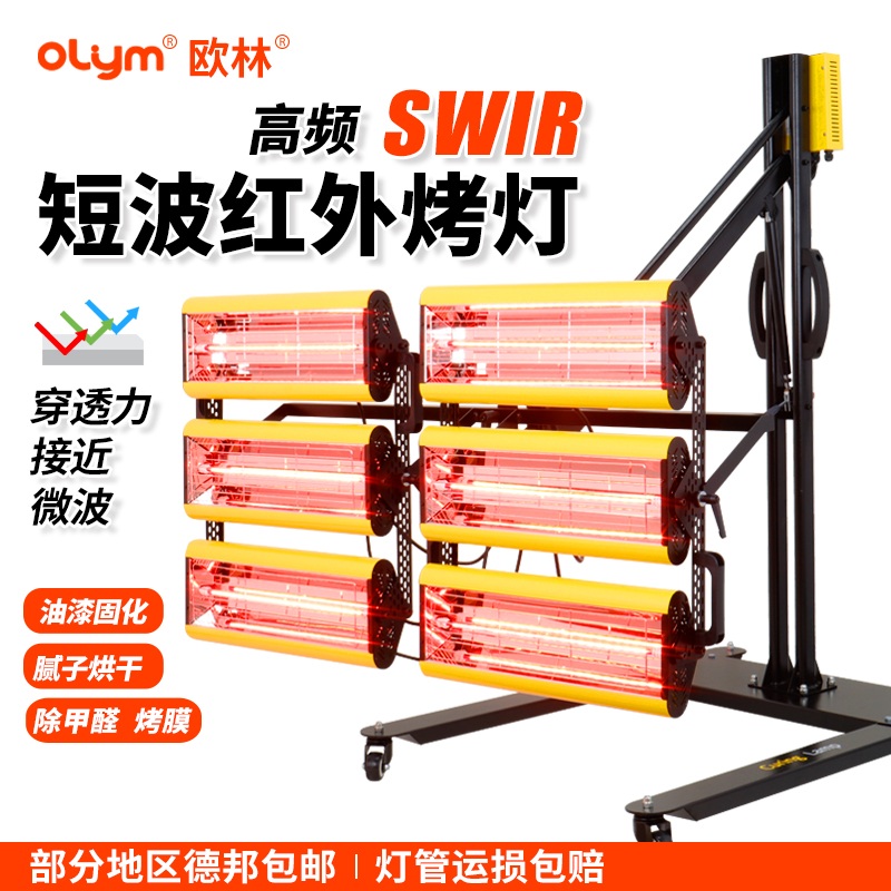 적외선 건조기 도색 도장 자동차 램프 열풍기 정비소 2600W 열처리 - 상세 이미지 2