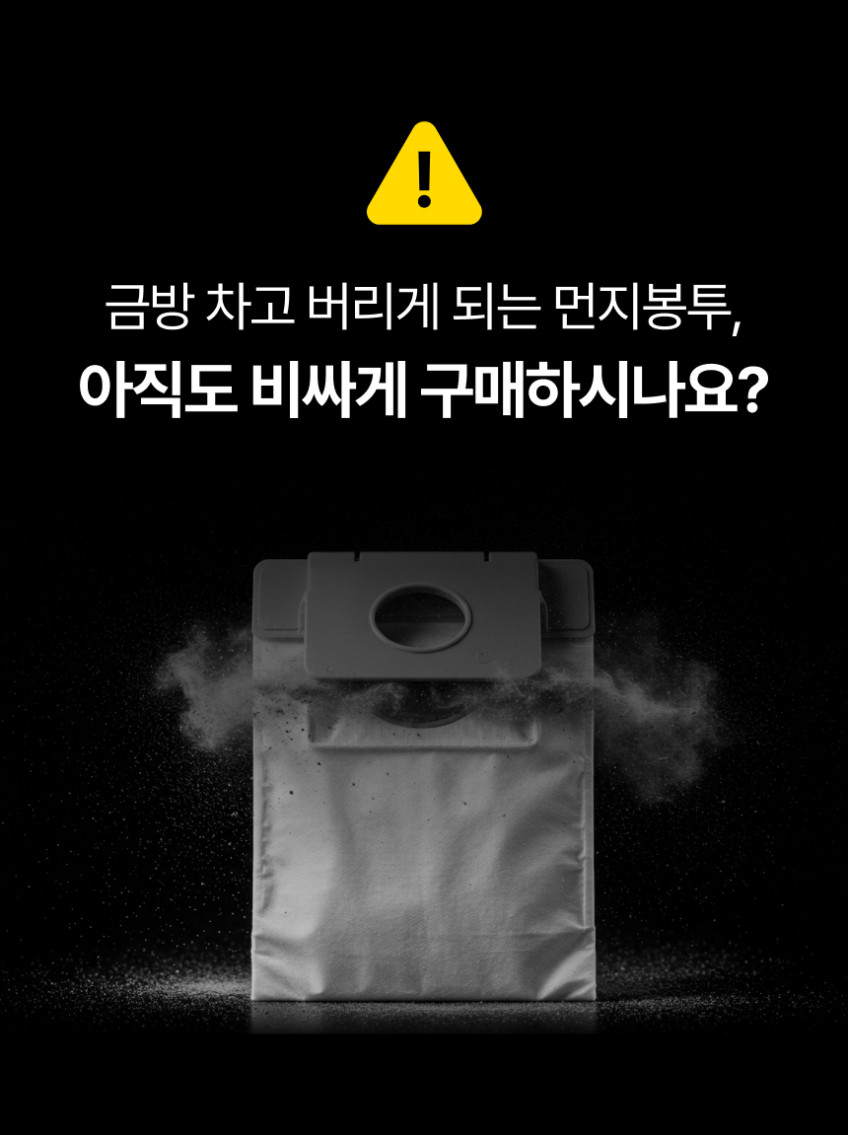 LG 엘지 코드제로 먼지봉투 A9 A9S 올인원타워 오브제컬렉션 필터포유 5개입 판매처 상세 정보 이미지 1