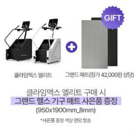 멜킨 클라임맥스 엘리트 천국의 계단 계단오르기 스텝퍼 가정용 스텝밀 헬스장 하체 운동기구 사진 2