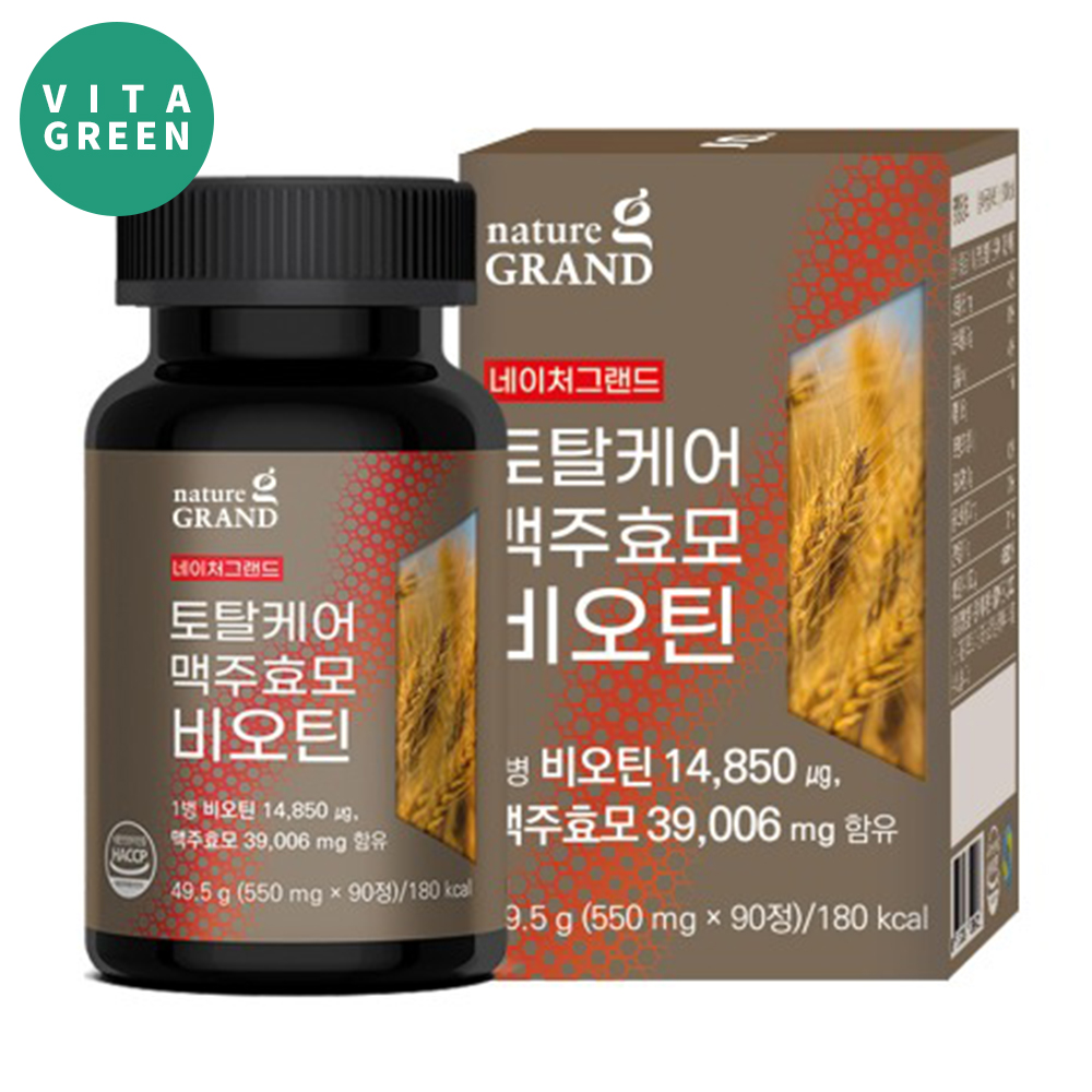토탈케어 독일산 맥주효모 프랑스산 비오틴 정 고함량 - 메인 이미지