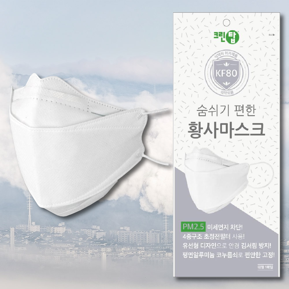 크린탑 황사마스크 50개입 124 (KF-80) 대형 화이트 - 상품 이미지