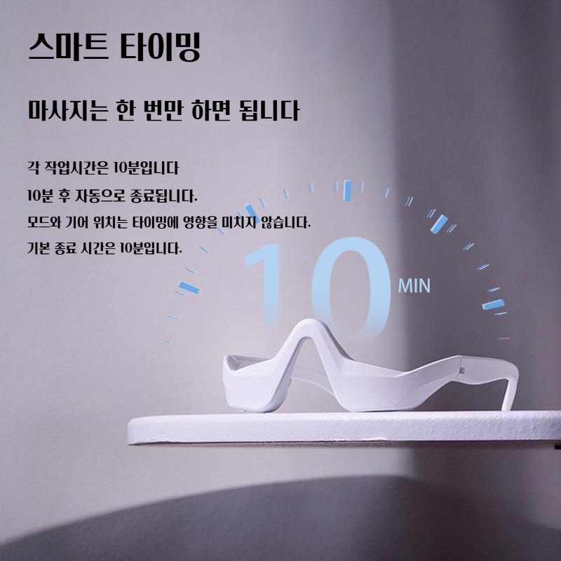 3세대 EMS 미세전류 눈마사지기 눈밑지방 재배치 다크서클 미백 눈가주름 눈가피부 탄력 - 상세 이미지 3