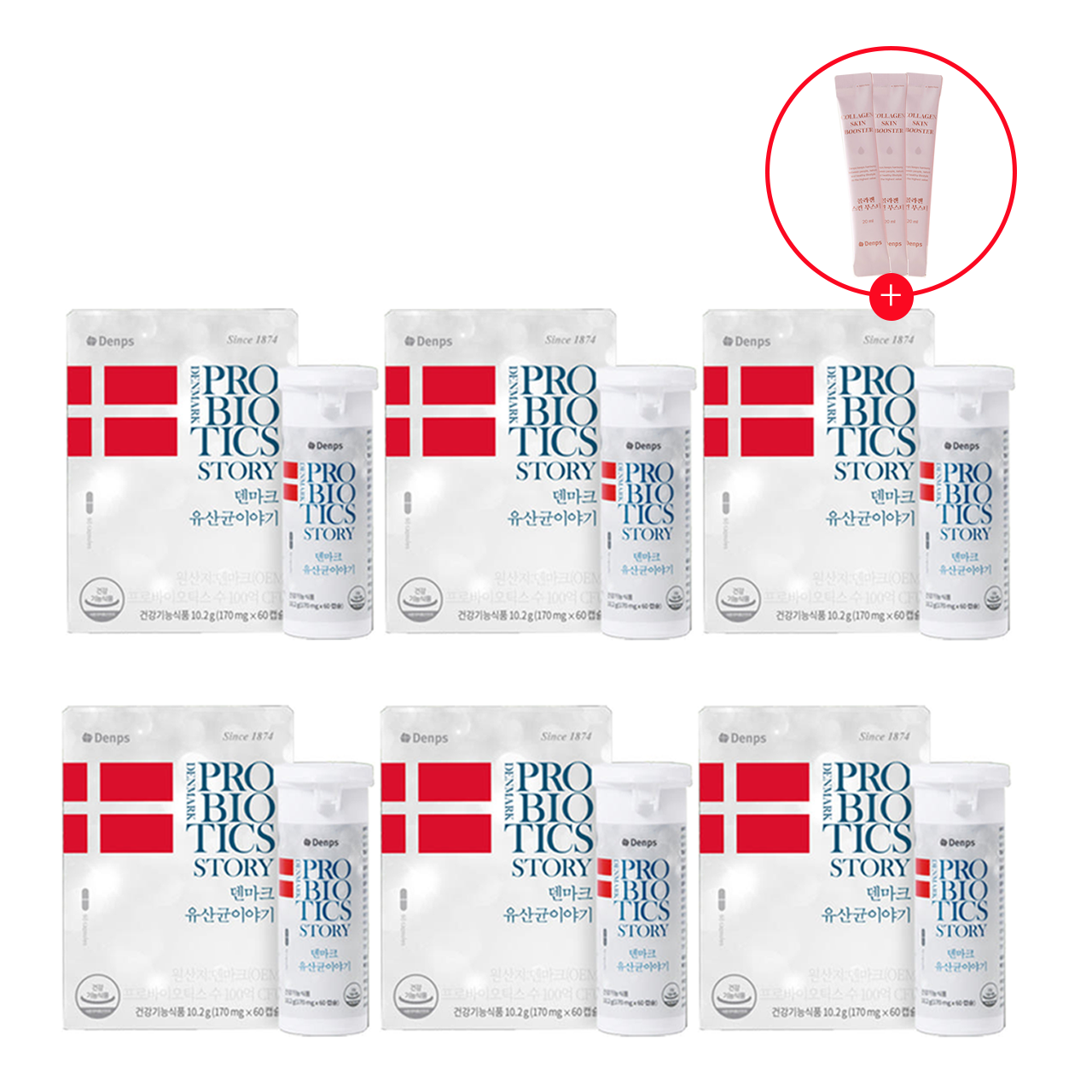 덴마크유산균이야기 12개월분 60캡슐 6박스+덴프스 콜라겐 스킨부스터 30포 1개월분