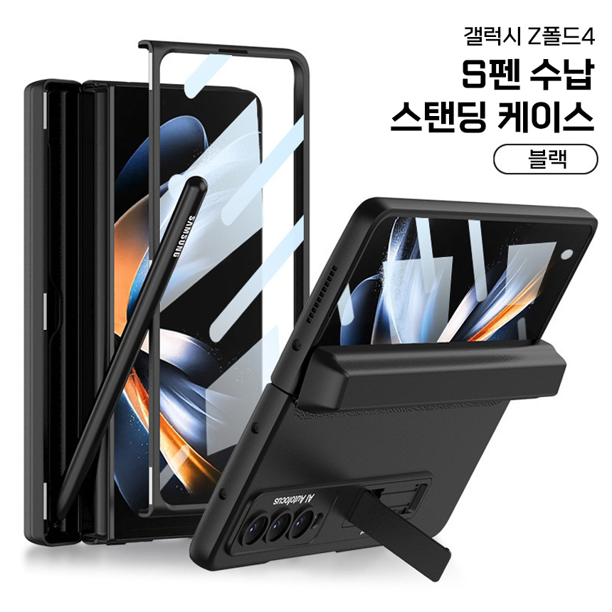 지폴드 펜 케이스 S펜 수납 마그네틱 풀커버 힌지 보호 삼성 폴더 실버, 갤럭시Z 폴드4 - 상세 이미지 2