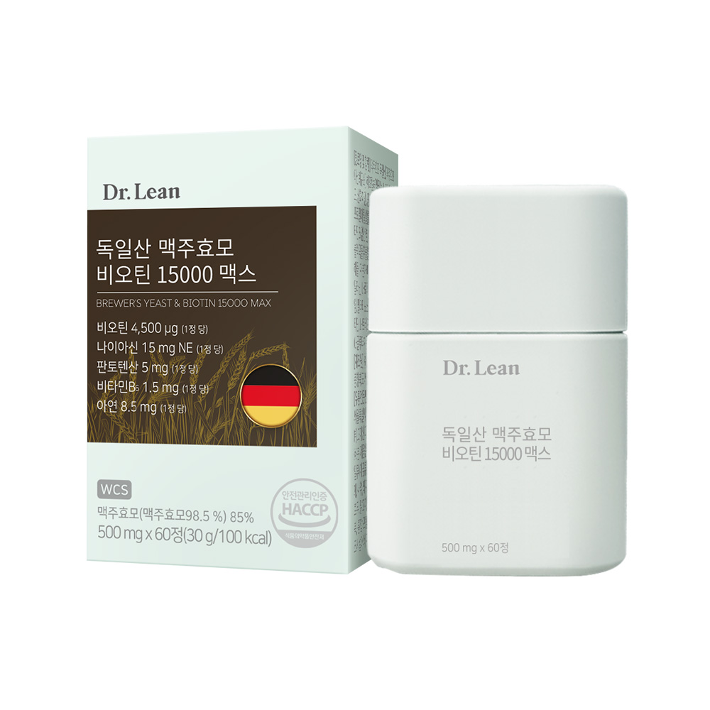 [6개월] 닥터린 독일산 맥주효모 비오틴 15000 맥스 60정, 3개 - 상세 이미지 5