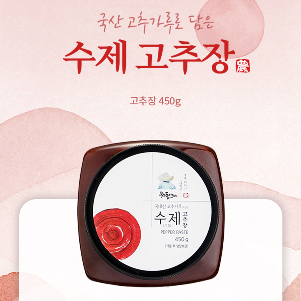 국산 장류 고추장 450g [ 농부플러스 ] 이미지 8