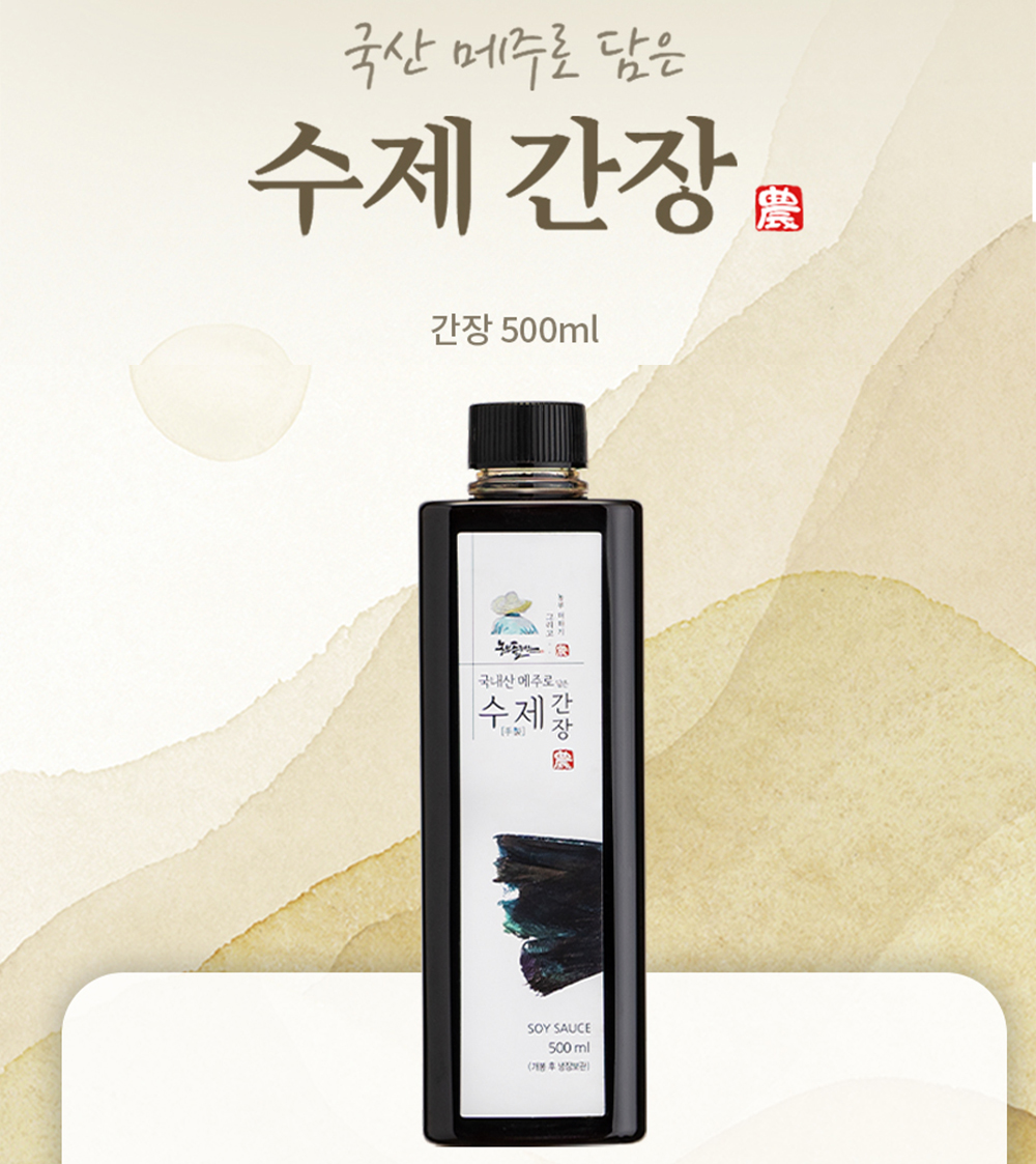 국산 장류 된장 420g [ 농부플러스 ] 이미지 7