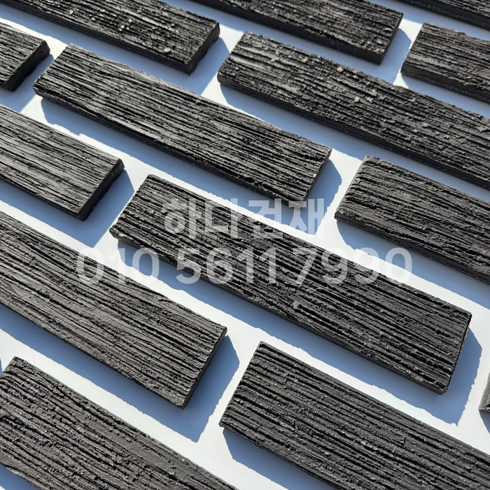 빗살무늬 점토타일 230x52x12T 블랙 / 하다건재