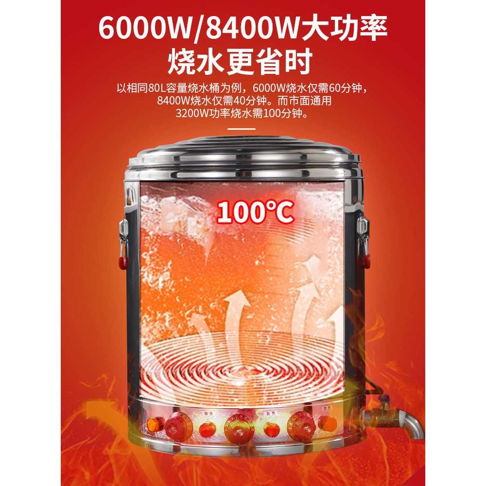 육수통 이동식 전기 장국 보리차 상품 국솥 출장 뷔페 보온 80L/6000W - 상세 이미지 2