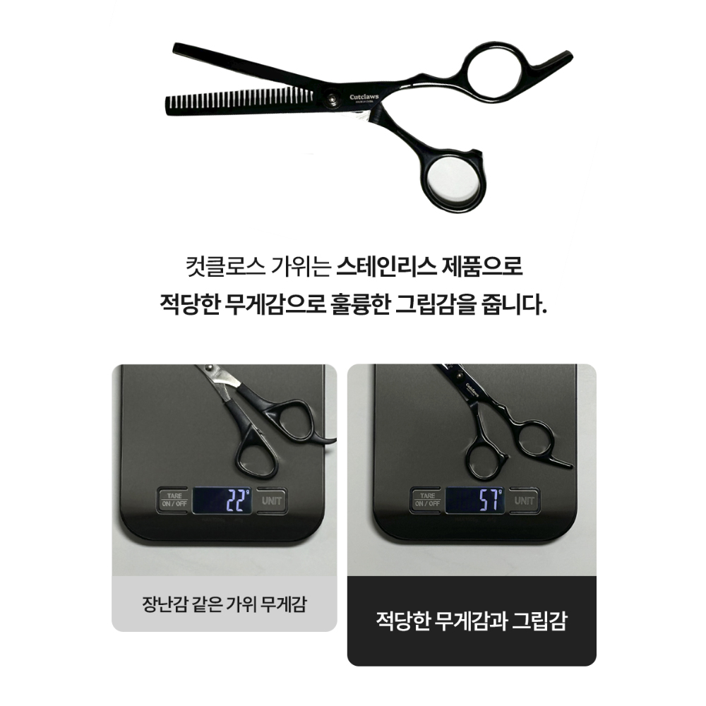 컷클로스 음모숱가위 음모 틴닝 왁싱 가위 이미지 7
