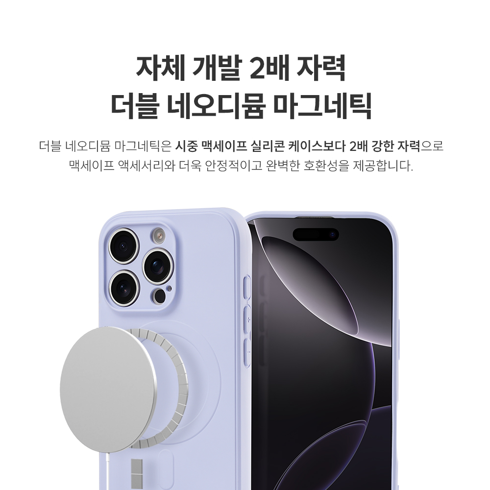 맥앤블랙 아이폰 2배자력 맥세이프 실리콘 젤리 케이스 라벤더, 아이폰15 프로 맥스 - 상세 이미지 3