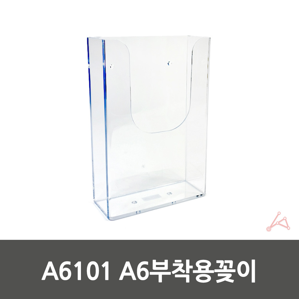 리플릿 거치대 리플렛 브로셔 브로슈어 팜플렛 카달로그 홍보물 전단지 꽂이 a6 - 상세 이미지 3