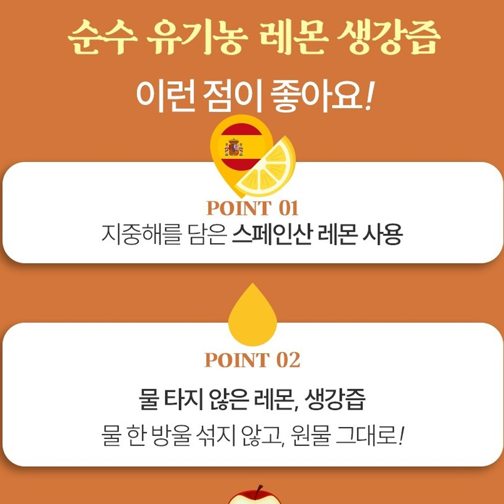 유기농 레몬생강즙 원액 진액 착즙 무가당 무설탕 액기스 - 상세 이미지 5