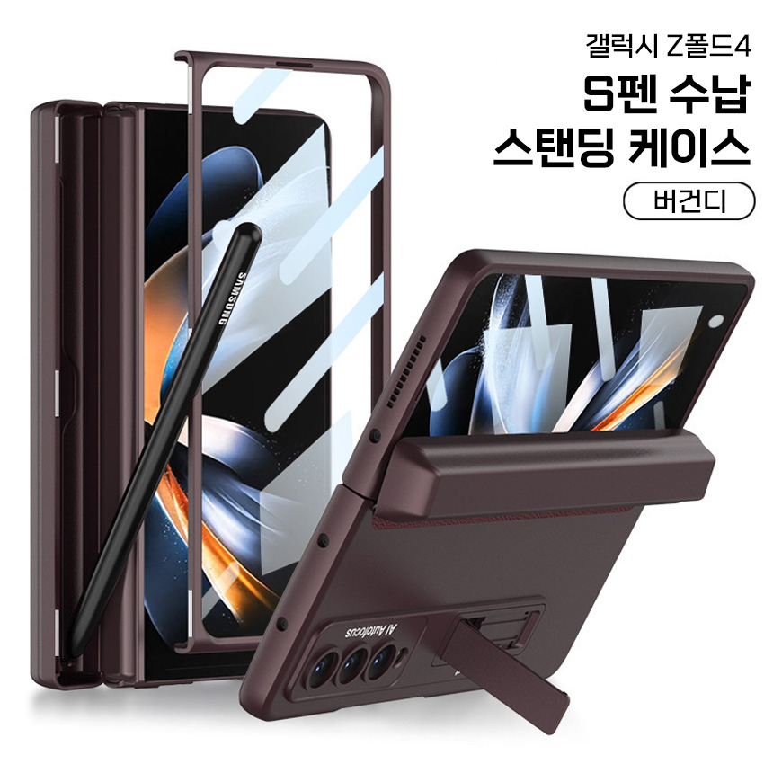 지폴드 펜 케이스 S펜 수납 마그네틱 풀커버 힌지 보호 삼성 폴더 실버, 갤럭시Z 폴드4 이미지 6