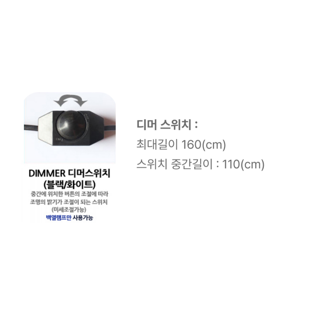 벽조명 전기 코드선 중간 스위치 디밍 전원 조광기용 - 상세 이미지 4