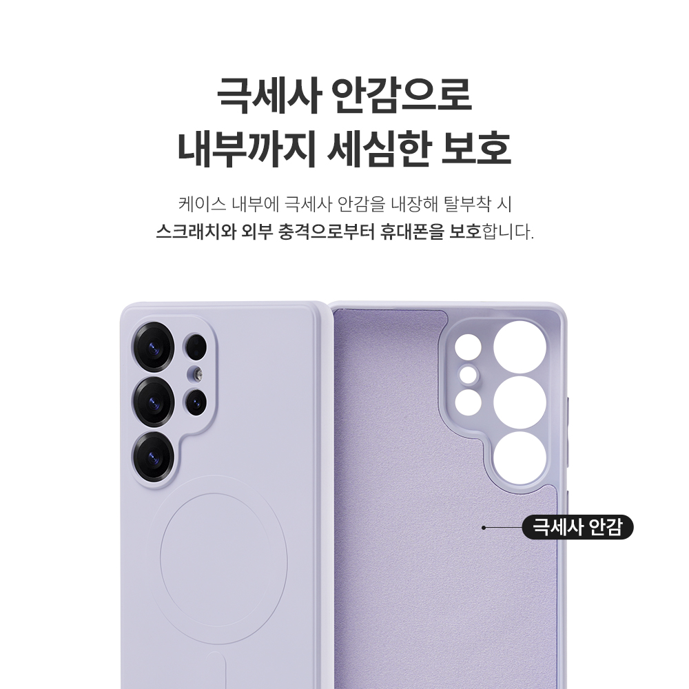 맥앤블랙 갤럭시 2배자력 맥세이프 실리콘 케이스 라벤더, 갤럭시S24 이미지 6