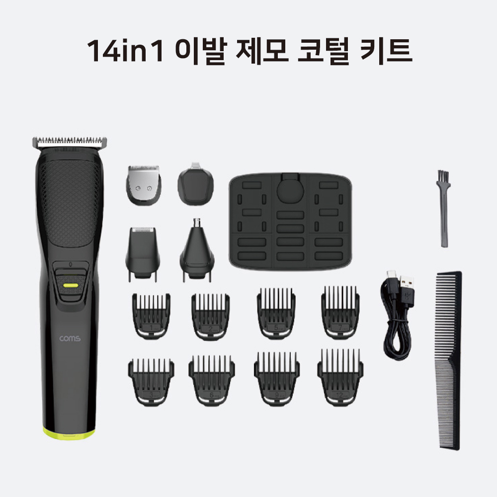 COMS 남자 셀프 바리깡세트 가정용 헤어클리퍼 이발기계 QI086 이미지 2