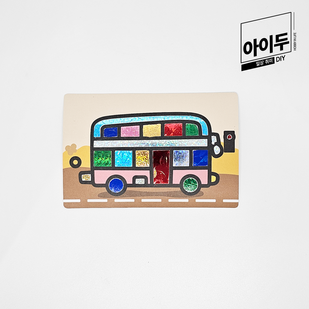 아이두DIY 포일아트 교통수단 A 버스 미술놀이 만들기키트 - 메인 이미지
