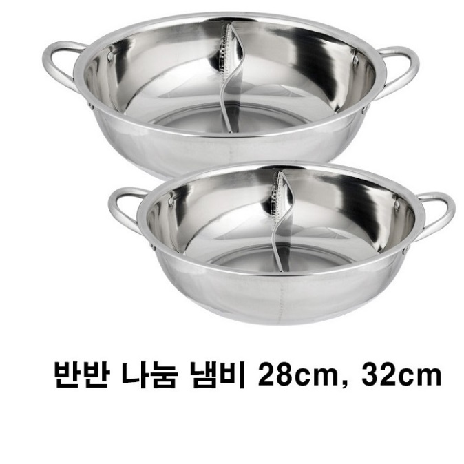 스텐 반반냄비 업소용 오뎅냄비 나눔 훠궈냄비 28cm - 상세 이미지 3