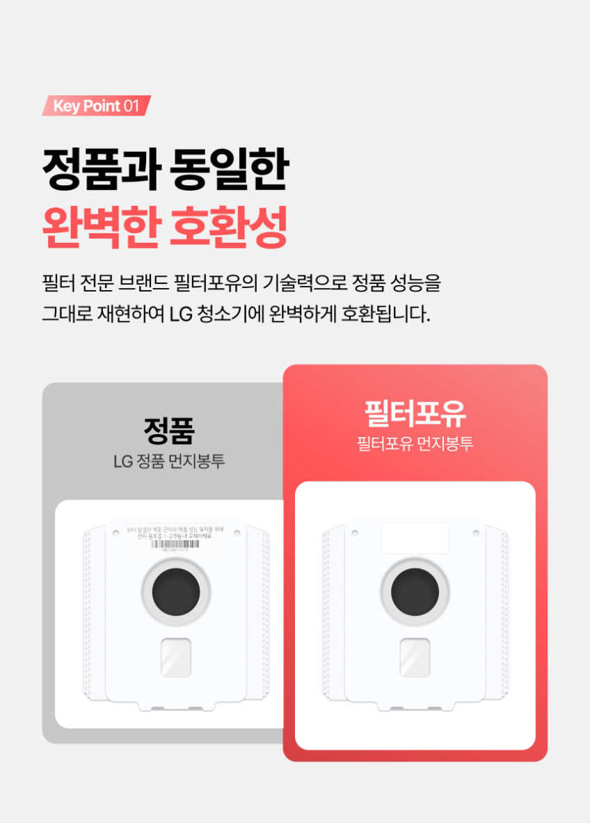 LG 엘지 코드제로 먼지봉투 A9 A9S 올인원타워 오브제컬렉션 필터포유 5개입 판매처 상세 정보 이미지 4