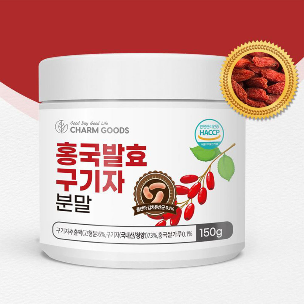 홍국발효 구기자 분말 김치 유산균 영양보충 토핑재료 - 상품 이미지