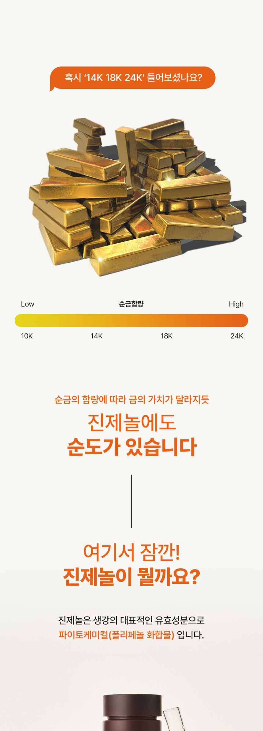 위콤 진제놀 케토놀 생강뿌리추출물 실론시나몬 - 상세 이미지 3