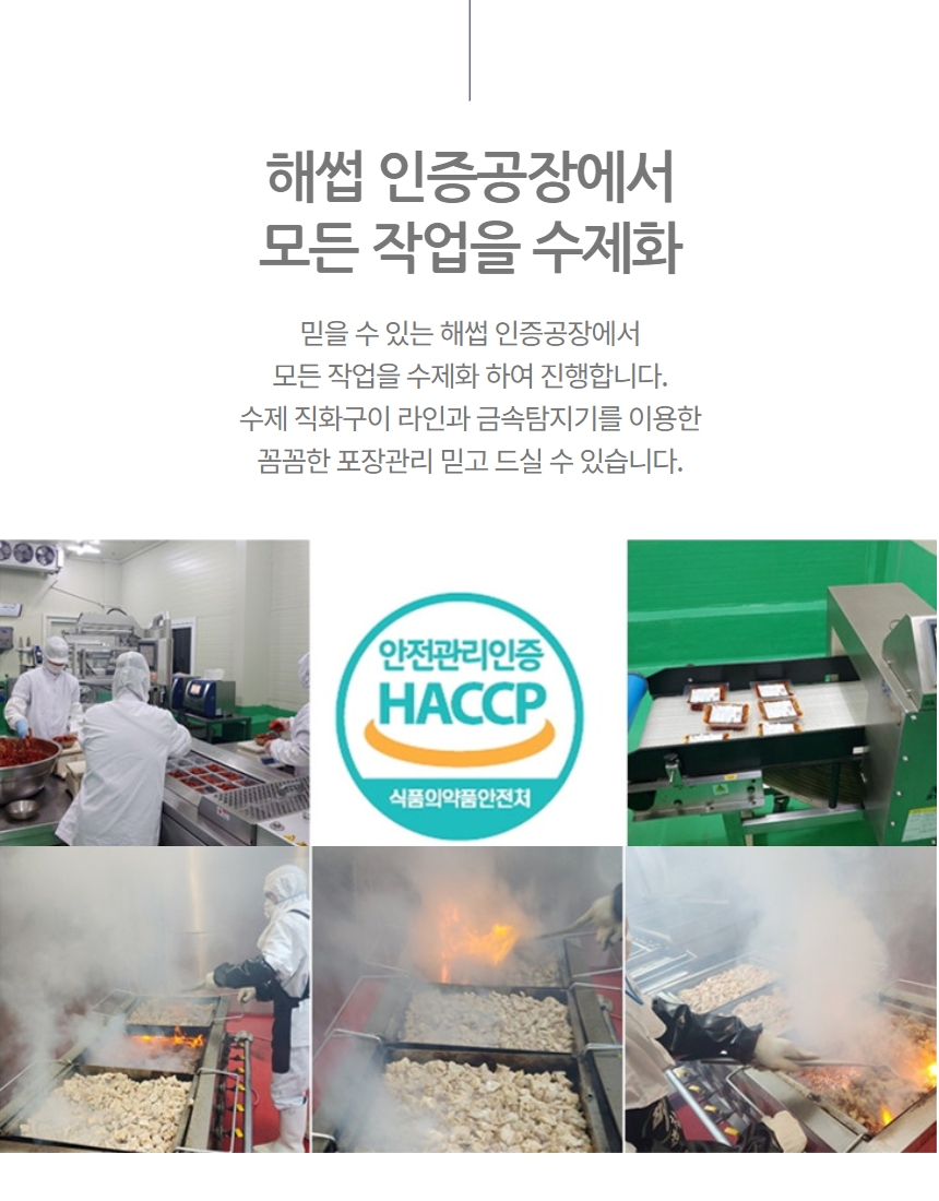 쫄깃한 직화 돼지막창 캠핑 술안주 불맛 - 상세 이미지 4