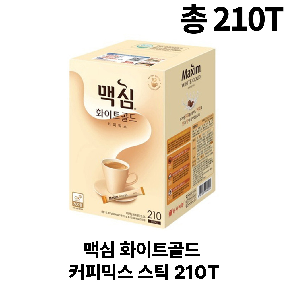 맥심 화이트골드 커피믹스 스틱 210T : 가성심 연구소