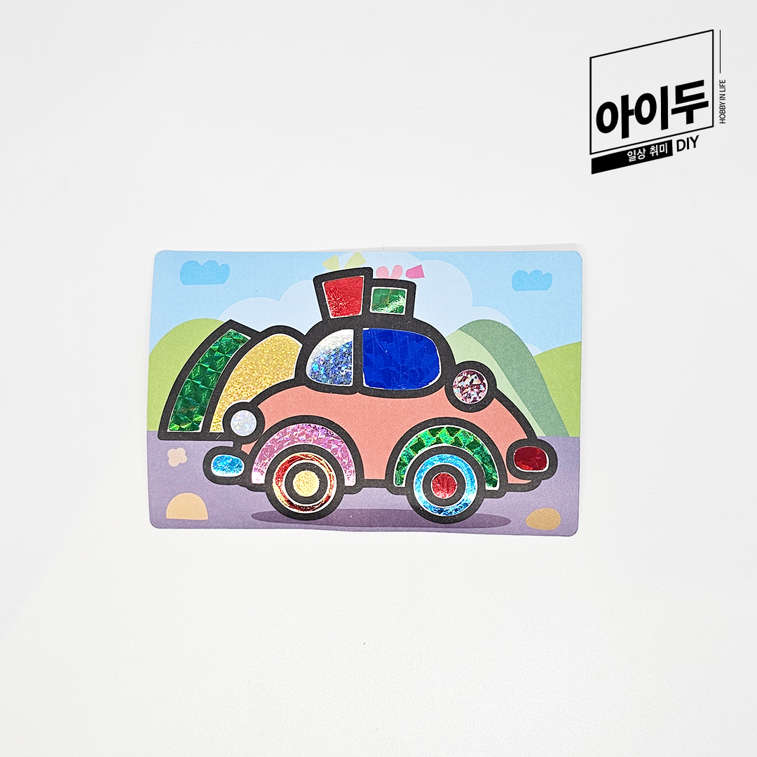 아이두DIY 포일아트 교통수단 A 자동차 미술놀이 만들기키트 - 메인 이미지