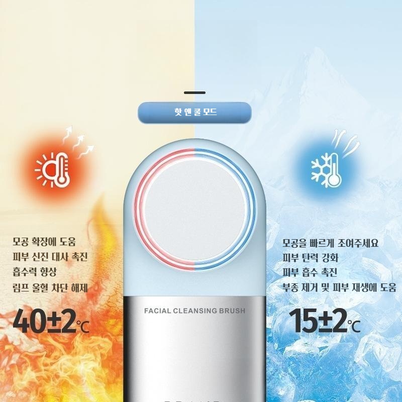 3세대 진동클렌저 퓨어 핫바닉 쿨바닉 냉/온 LED케어 홈케어 뷰티 디바이스 - 상세 이미지 2