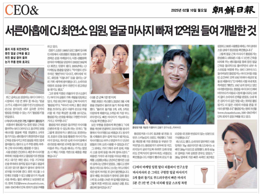 메디힐리 롤링핑거 얼굴 마사지기 프리미엄 세트 리프팅 피부 탄력 관리기 뷰티 디바이스 판매처 상세 정보 이미지 4