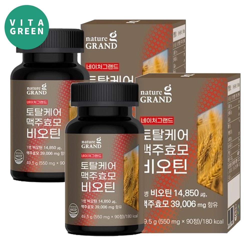 고함량 독일산 맥주효모 비오틴 정 2박스 - 메인 이미지