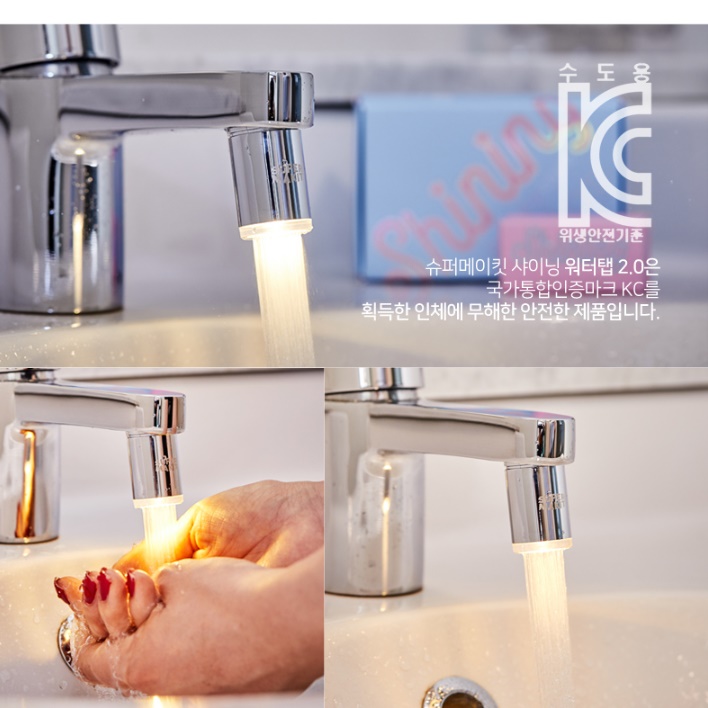 LED 워터탭 수도꼭지 불들어오는 조명 워터탭