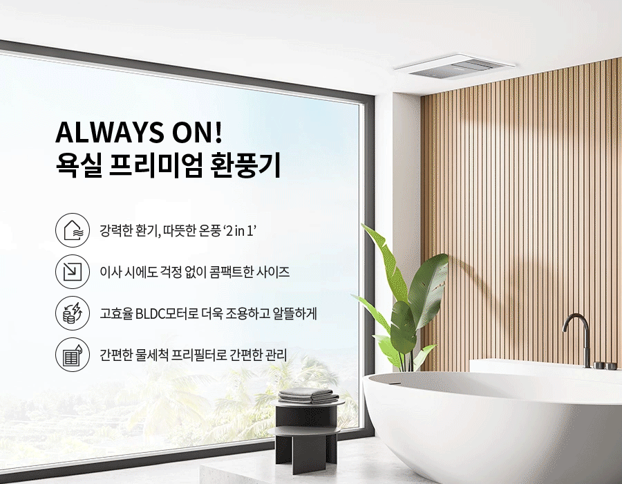 힘펠 제로크H FZD1-H130S MD 환풍기화장실 욕실온풍기 전동댐퍼 일체형 자가설치 이미지 3