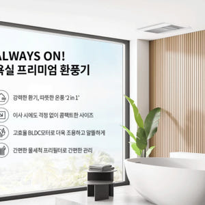 힘펠 제로크H FZD1-H130S MD 환풍기화장실 욕실온풍기 전동댐퍼 ... 개봉기 | 실사용 후기 - 상품 이미지 3