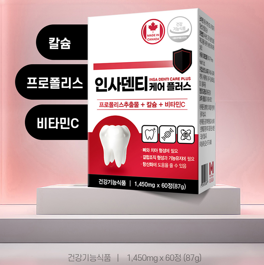 인사덴티 케어 플러스 칼슘 비타민C 치아 뼈 건강 항산화 도움 효능 - 상세 이미지 2