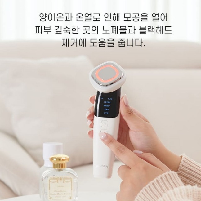 모공 디바이스 전동 클렌저 고주파 온열 치료기 얼굴 각질 제거기 - 상세 이미지 2