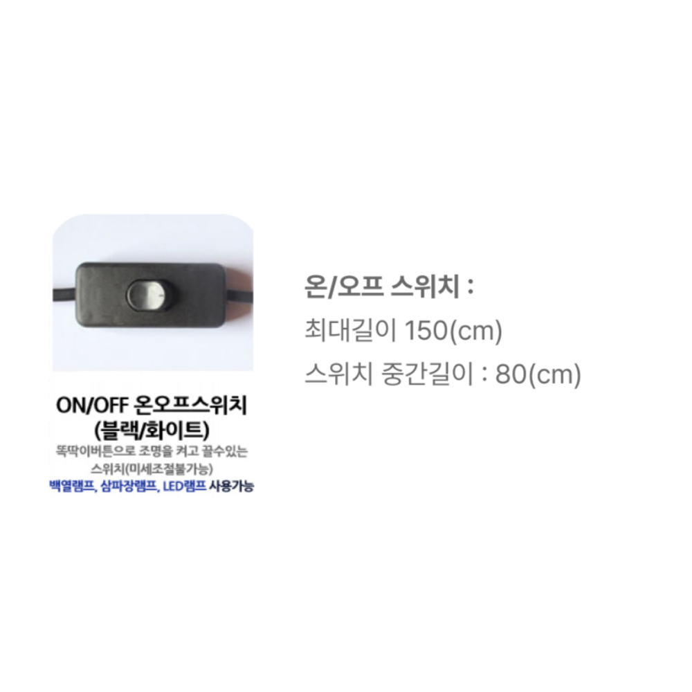 벽조명 전기 코드선 중간 스위치 디밍 전원 조광기용 - 상세 이미지 3