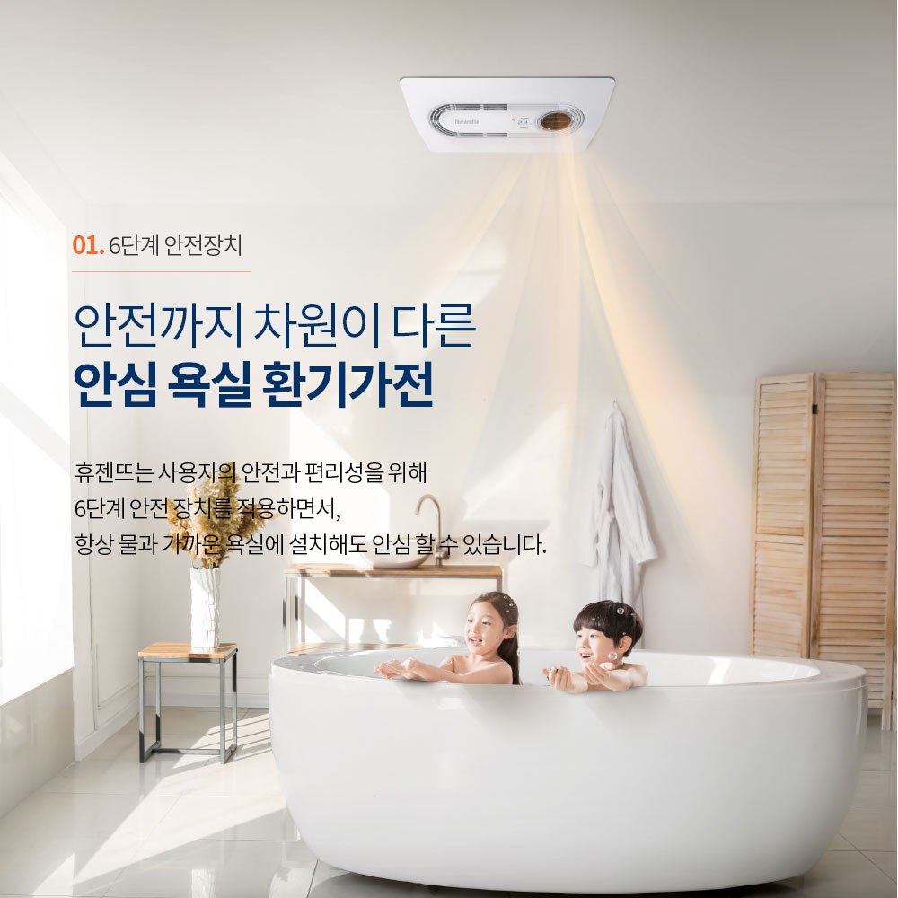 힘펠 휴젠뜨2 FHD-P150S1 복합환풍기 화장실온풍기 전동댐퍼 제습 휴젠트