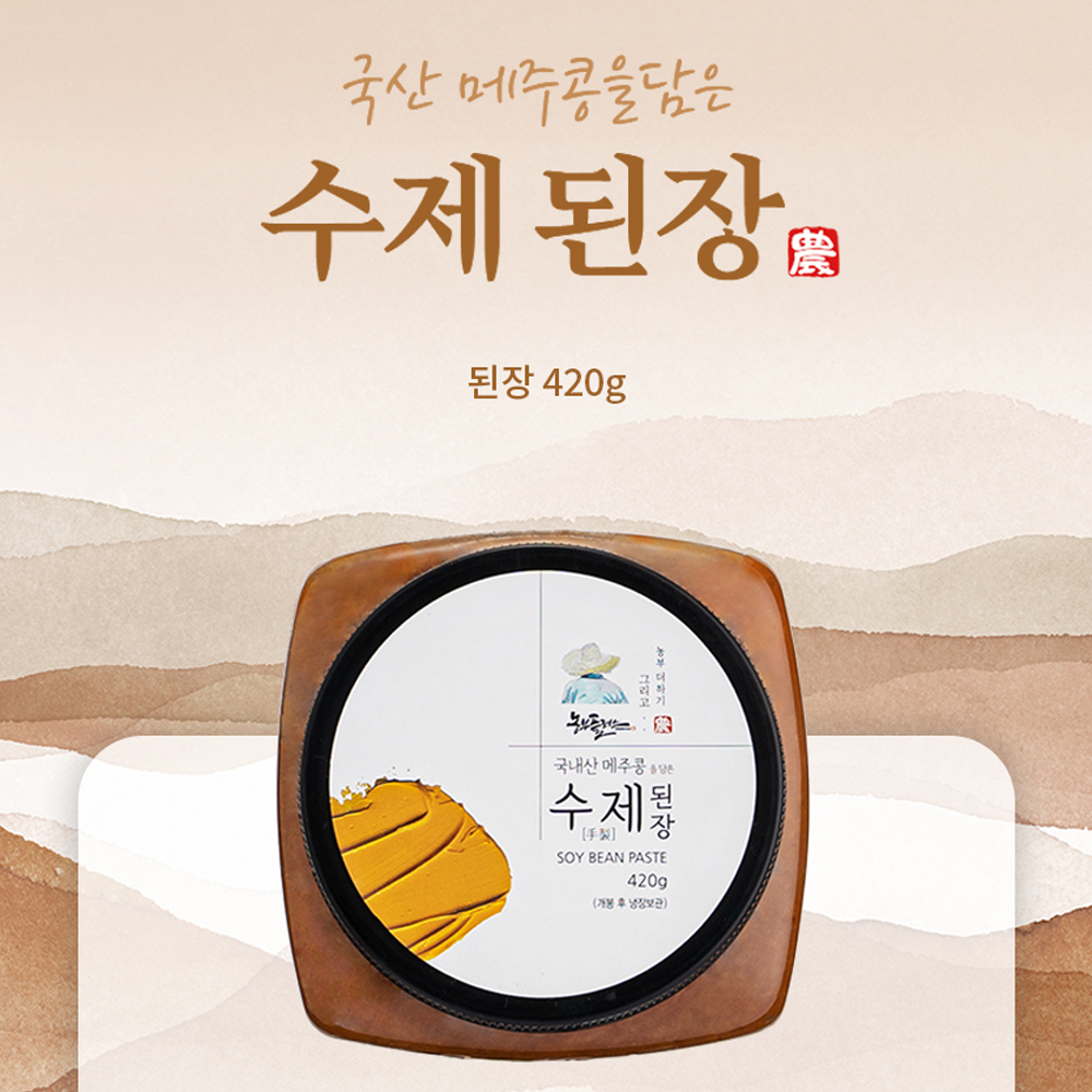 국산 장류 국 간장 500ml [ 농부플러스 ] 이미지 8