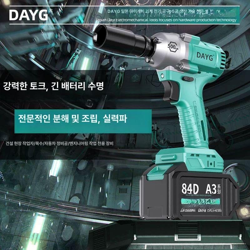 임팩드라이버 렌치 충전 무선 임펙 드릴 충전식 임팩 충전드릴 원조 48V 배터리 2개 기본 구성 - 상세 이미지 4