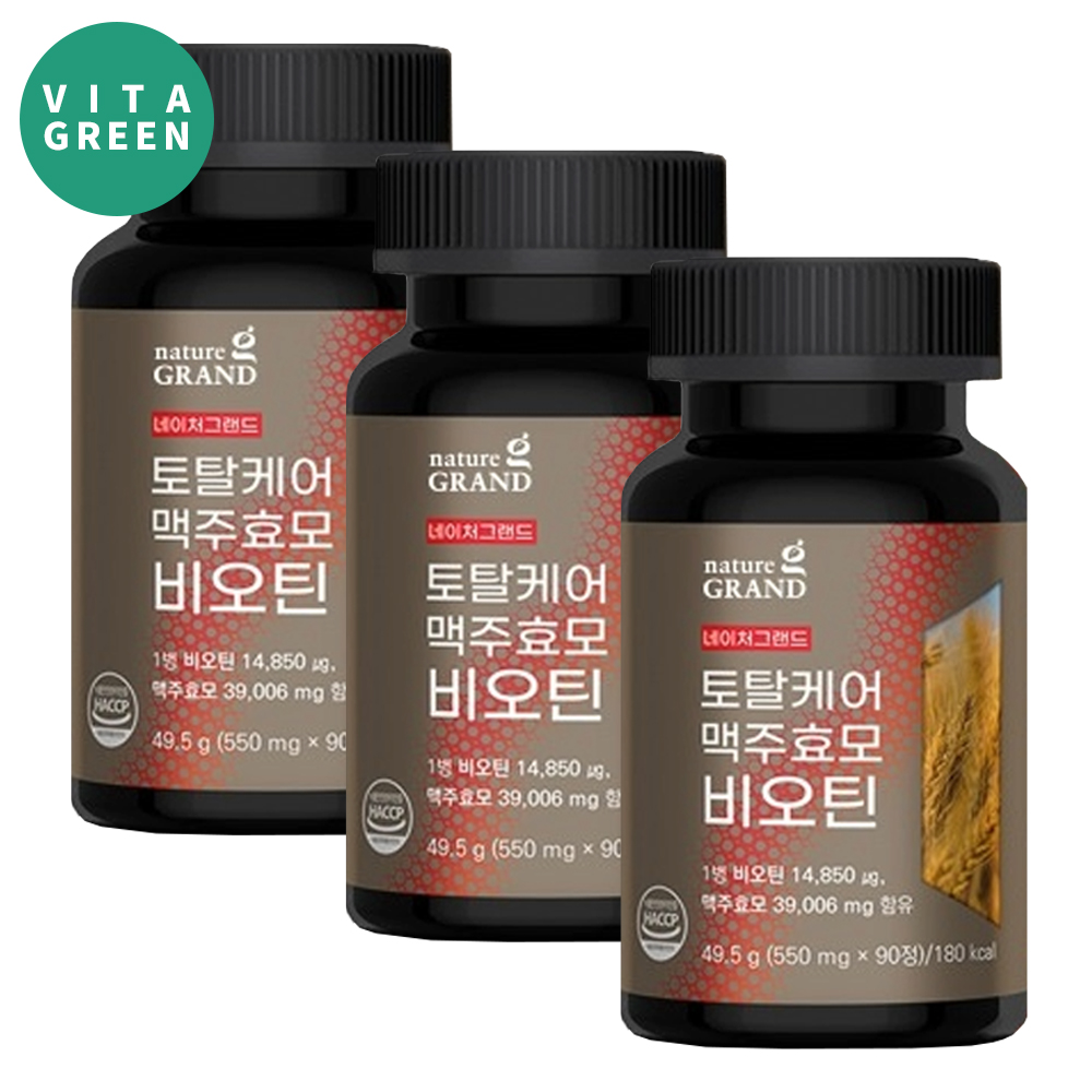 고함량 독일산 맥주효모 비오틴 정 3박스 대용량 - 메인 이미지