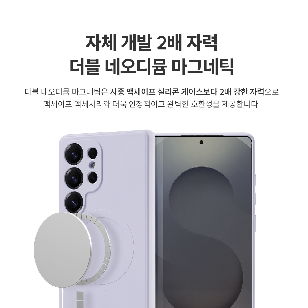 맥앤블랙 갤럭시 2배자력 맥세이프 실리콘 케이스 핑크샌드, 갤럭시S25 울트라 - 상세 이미지 3