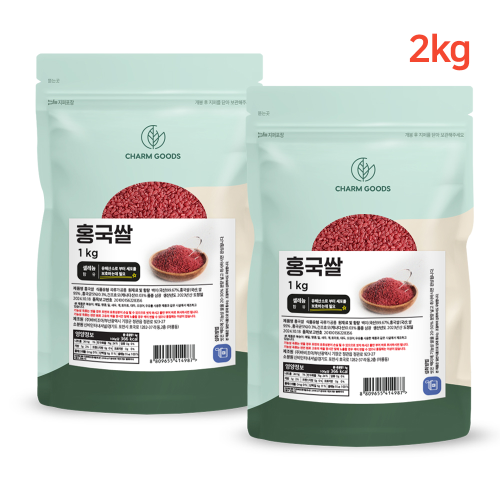 발효 홍국쌀 흥쌀 밥 효능 흥국쌀 홍국미 모나콜린k 2kg - 상품 이미지